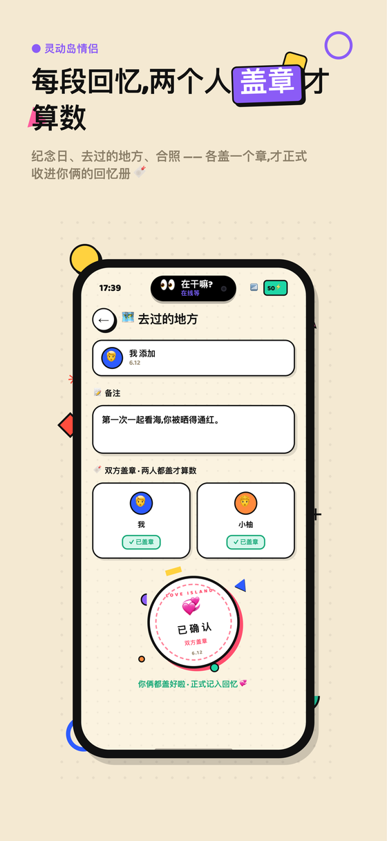双方盖章