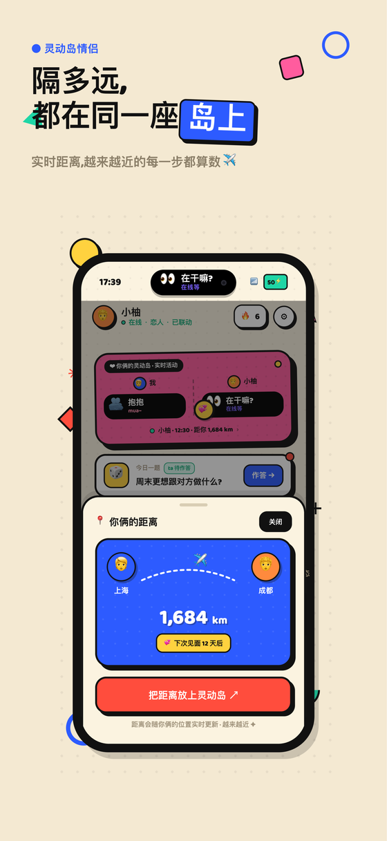 异地距离
