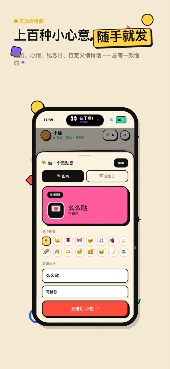 上百种小心意